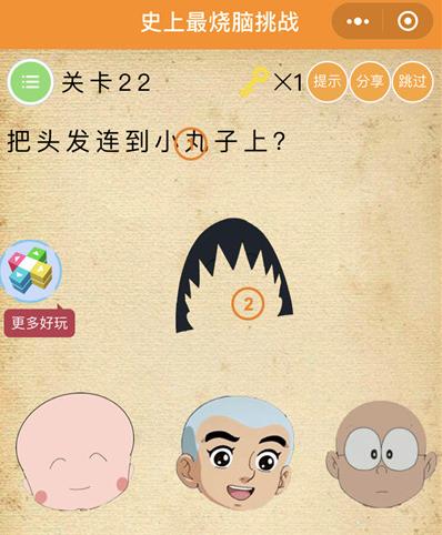 ΢��ʷ����������ս��22����ι�_΢��ʷ����������ս��22��ͼ����ϸ����