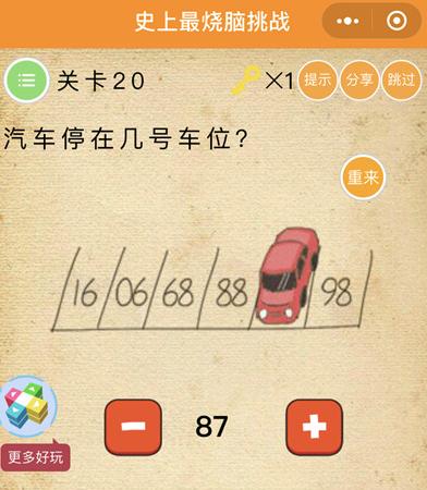 ΢��ʷ����������ս��20����ι�_΢��ʷ����������ս��20��ͼ����ϸ����