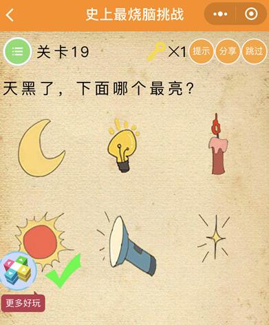 ΢��ʷ����������ս��19����ι�_΢��ʷ����������ս��19��ͼ����ϸ����