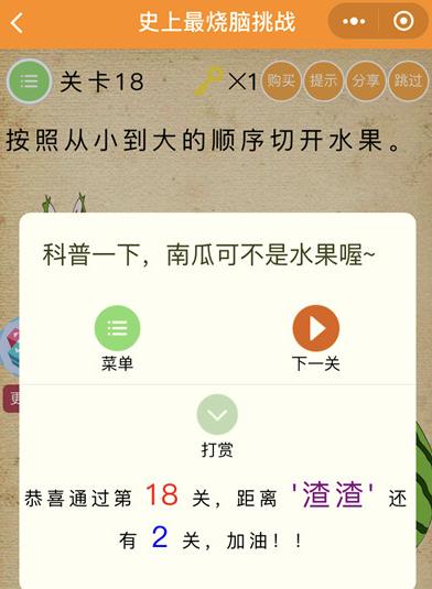 ΢��ʷ����������ս��18����ι�_΢��ʷ����������ս��18��ͼ����ϸ����