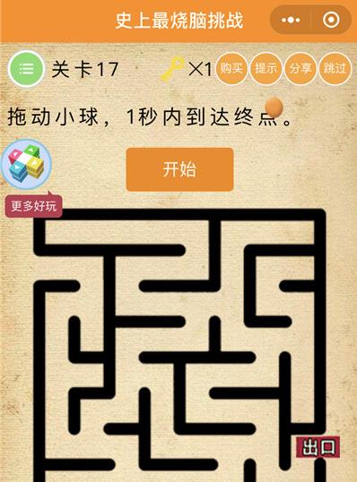 ΢��ʷ����������ս��17����ι�_΢��ʷ����������ս��17��ͼ����ϸ����