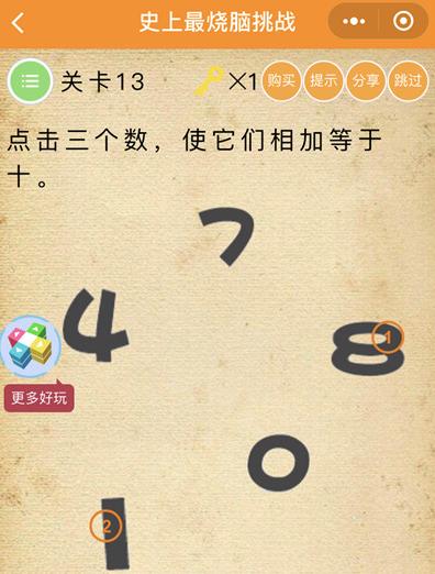 ΢��ʷ����������ս��13����ι�_΢��ʷ����������ս��13��ͼ����ϸ����