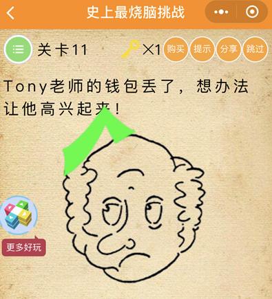 ΢��ʷ����������ս��11����ι�_΢��ʷ����������ս��11��ͼ����ϸ����