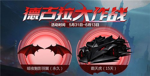 QQ�ɳ����ε¹�������ս����ݽ���_QQ�ɳ����ε¹�������ս�����