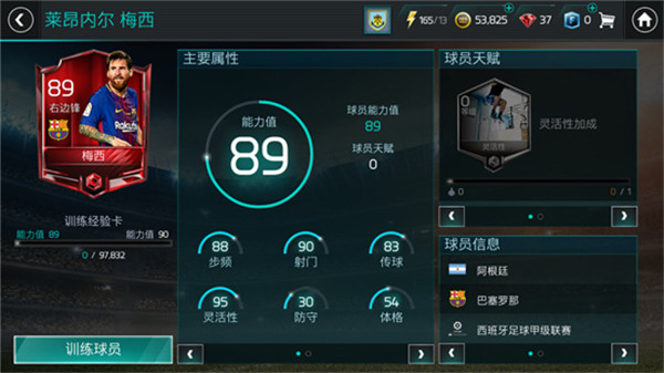 FIFA���������츳����λ��_FIFA���������츳����ȡ��ʽ