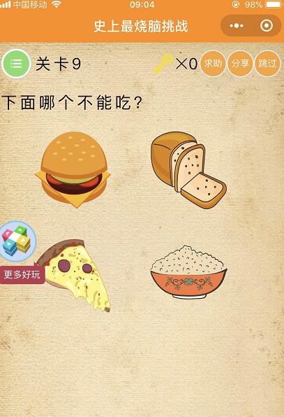 ΢��ʷ����������ս��9����ι�_΢��ʷ����������ս��9��ͼ����ϸ����