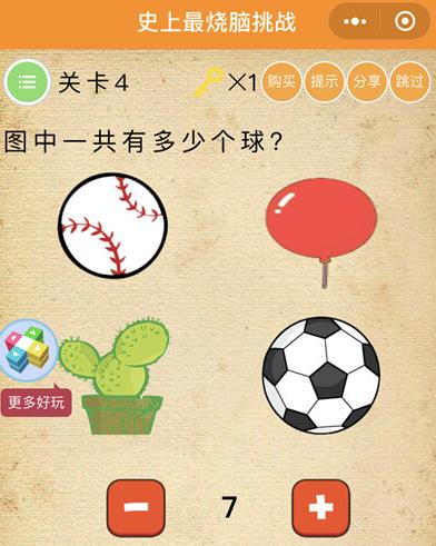 ΢��ʷ����������ս��4����ι�_΢��ʷ����������ս��4��ͼ����ϸ����