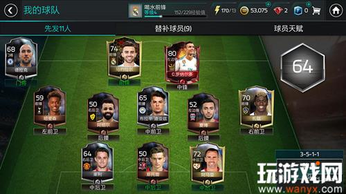 FIFA��������3511�����淨˼·ָ��_FIFA��������3511���������