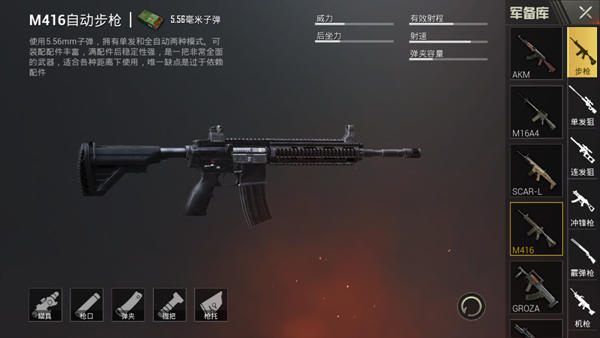 �����������̼�ս����556ǹе�ۺ����ܷ���