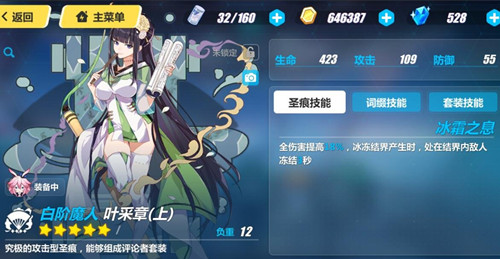 ����3rdʥ��Ҷ�������Լ��ܲ���_����3rdʥ��Ҷ���º�����