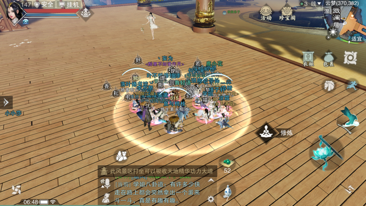 �������㡷����8��6���������������λ��