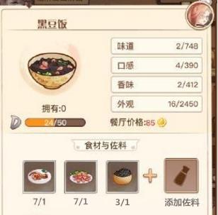 ʳ֮��Լ�ڶ���ֵ��������_ʳ֮��Լ�ڶ������Խ���