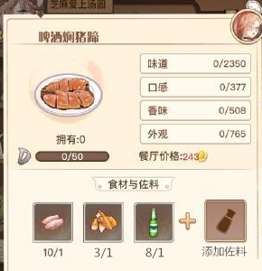 ʳ֮��Լơ�������㼼�����Խ���_ʳ֮��Լơ�������㼼��������ʲô