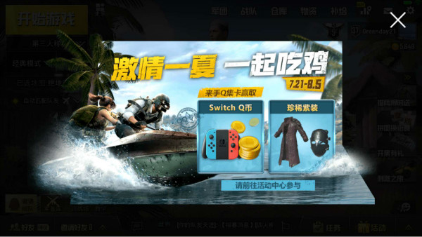 ���������̼�ս��������ӮSwithc���������_���������̼�ս��������ӮȡSwithc�����ȡ��ַ