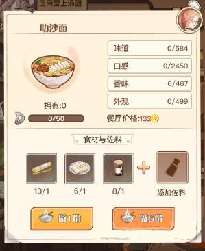 ʳ֮��Լ߷ɳ��ֵ��������_ʳ֮��Լ߷ɳ�����Խ���