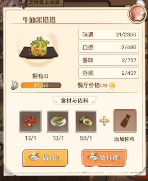 ʳ֮��Լţ�͹�����ֵ��������_ʳ֮��Լţ�͹������������