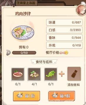 ʳ֮��Լ����ɳ��ֵ������_ʳ֮��Լ����ɳ���������