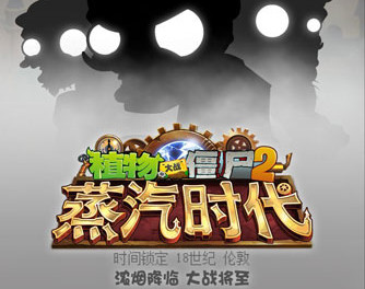 ֲ���ս��ʬ2������Ƭ����ʱ�����淨����_ֲ���ս��ʬ2��ˮ�������