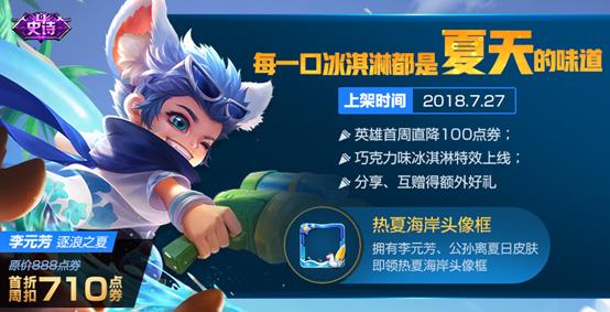 ������ҫ��Ԫ������֮��Ƥ��ʲôʱ���_������ҫ��Ԫ������֮��Ƥ������ʱ��