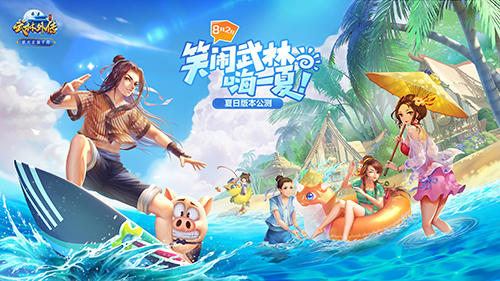 �����⴫�����İ湫����ȫ_�����⴫����8��2��Ц��������һ��