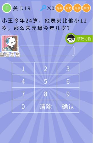 ΢��ʷ�������ս���弾��19����ι�_΢��ʷ�������ս���弾��19�ع���