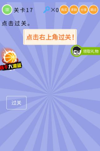 ΢��ʷ�������ս���弾��17����ι�_΢��ʷ�������ս���弾��17�ع���