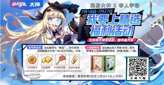 ����ѧ԰7��20�������Կ�׿�����ʲô_����ѧ԰ѧ԰���ֻ�ȡ��ʽ