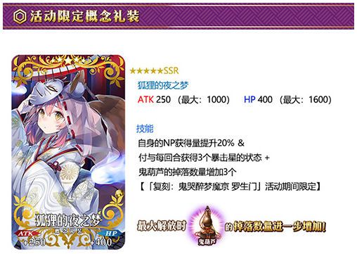 ��FGO�������Ÿ��̻����Ӣ����װ���