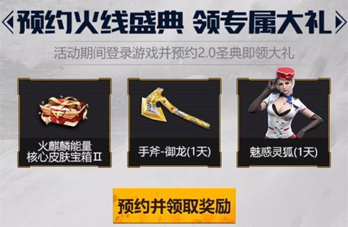 CF������QԤԼ����ʢ�����