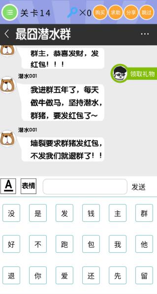 ΢��ʷ�������ս���弾��14����ι�_΢��ʷ�������ս���弾��14�ع���