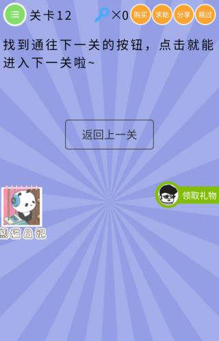 ΢��ʷ�������ս���弾��12����ι�_΢��ʷ�������ս���弾��12�ع���