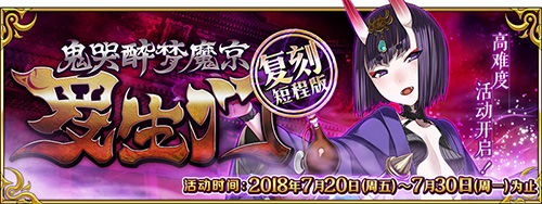 FGO���������Ÿ��̹���