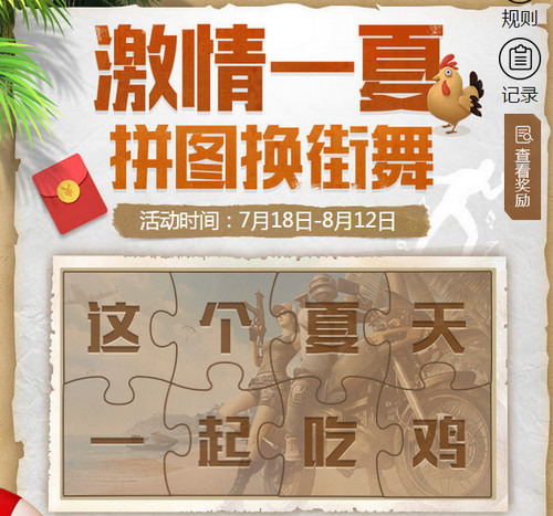 �����������̼�ս����ƴͼ������