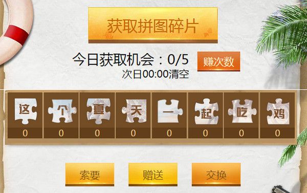 ���������̼�ս��ƴͼ��������ַ_���������̼�ս��ƴͼ���������ݽ���