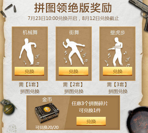 �����������̼�ս����ƴͼ������