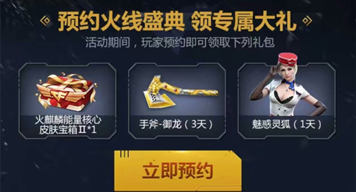 CF����8.4����ʢ��ԤԼ���