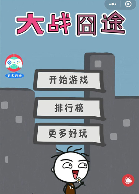 ΢�Ŵ�ս��;ͼ����ϸ���Դ�ȫ_΢�Ŵ�ս��;ȫ�ؿ�ͨ�ع���