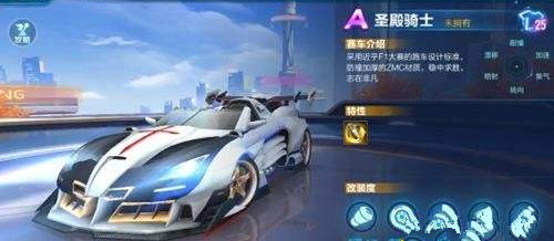 QQ�ɳ�����ʥ����ʿ��λ��_QQ�ɳ�����ʥ����ʿ��ȡ����