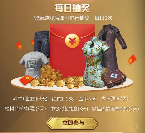 �����������̼�ս����S3����ÿ�ճ齱���