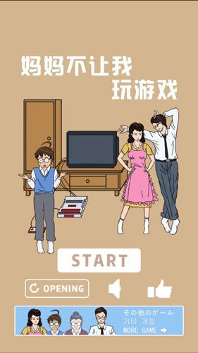 �����費��������Ϸ��ȫ�ؿ�ͨ�ع���