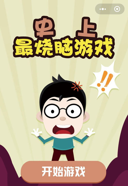 ΢��ʷ����������Ϸͼ����ϸ���Դ�ȫ_΢��ʷ����������Ϸȫ�ؿ�ͨ�ع���