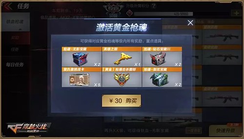 CF������Ѫǹ�긣��ϵͳ�淨����