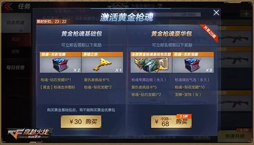 CF������Ѫǹ�긣��ϵͳ�淨����