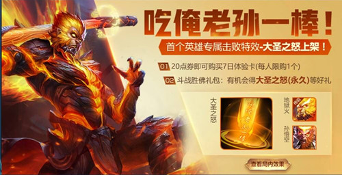 ������ҫ��ο�����ʥ֮ŭ_������ҫ��ʥ֮ŭ�齱����