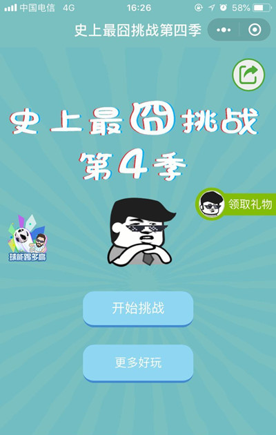 ΢��ʷ�������ս���ļ�ͼ����ϸ���Դ�ȫ_΢��ʷ�������ս��4��ȫ�ؿ�ͨ�ع���