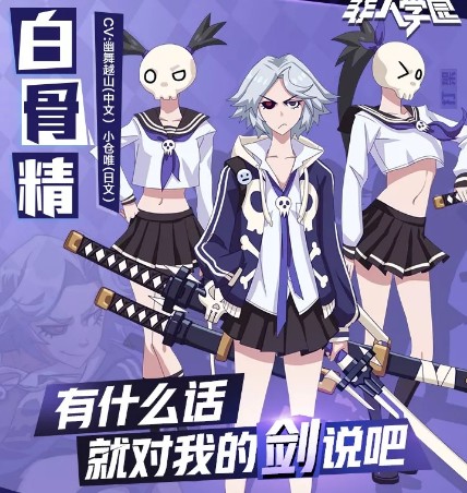 ������ѧ԰���׹Ǿ����ﱳ������