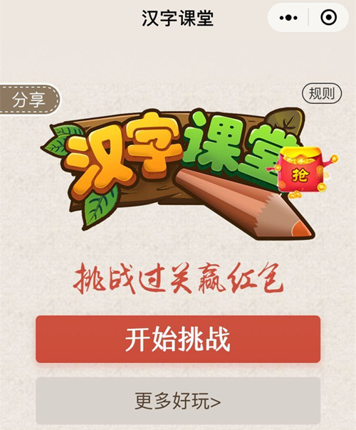 ΢�ź��ֿ���ͨ��Ӯ����_΢�����Ӯ�ֽ���