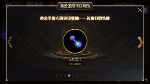 ���������ս���ƽ�ʥ�����÷���