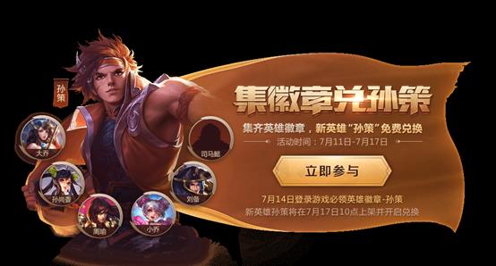 ��������ҫ����Ӣ�ۻ��¶һ���߻