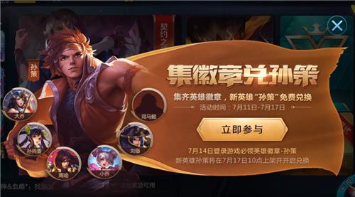 ��������ҫ����Ӣ�ۻ��¶һ���߻